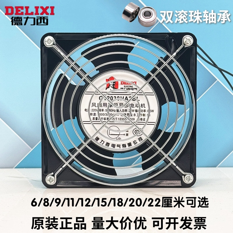 Delixi Cabinet Cooling Exhaust Fan Industrial Ac 220V Silent High-Speed Powerful Electric Box Small Axial Flow Fan Delixi Cabinet Cooling Exhaust Fan Industrial Ac 220V Silent High-Speed Powerful Electric Box Small Axial Flow Fan