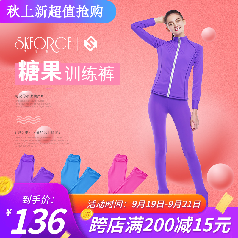 SKFORCE Feigrei children's figure skating clothes adult breathable skating pants high elastic fat ice clothes first gear