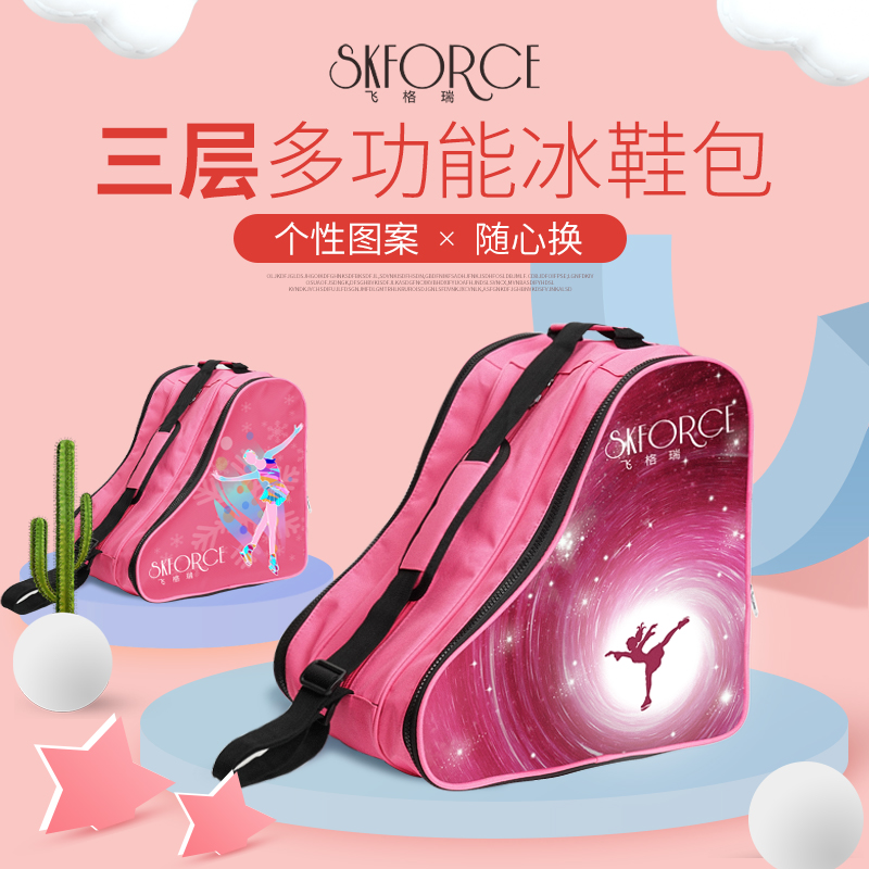 Figuery Three-layer multifunctional skate pack figure skating bag Children's skate backpack roller skate bag