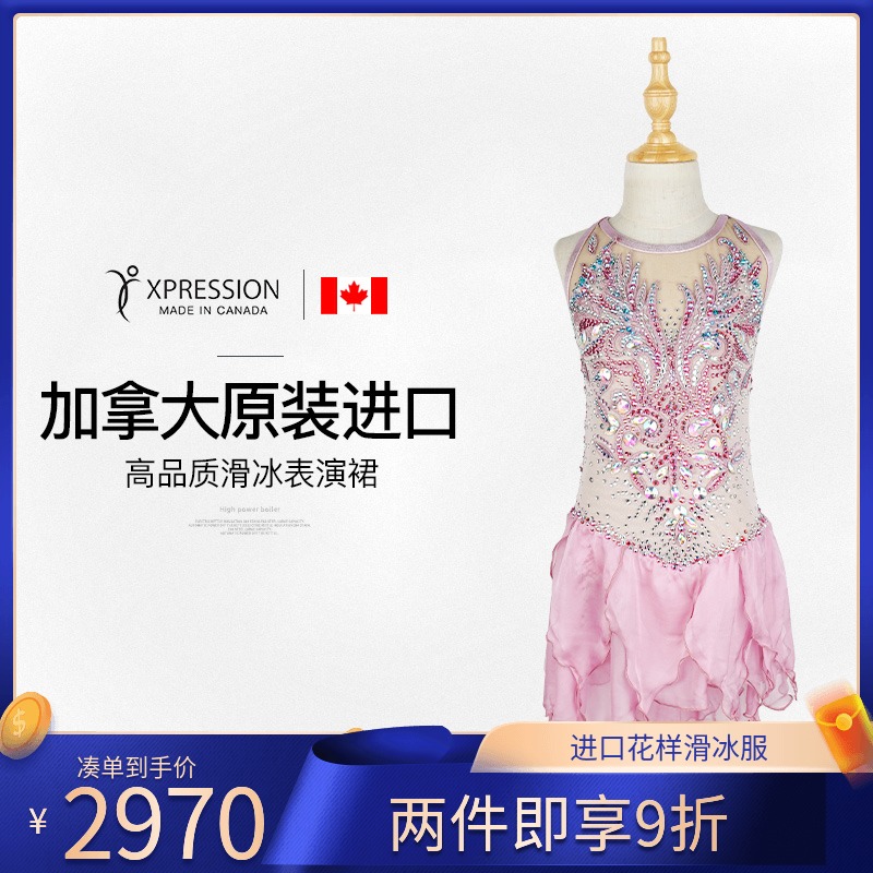 Canada Imported Children's Adult Figure Skating Clothes Manual Draw - Model Competition Test Dress E089