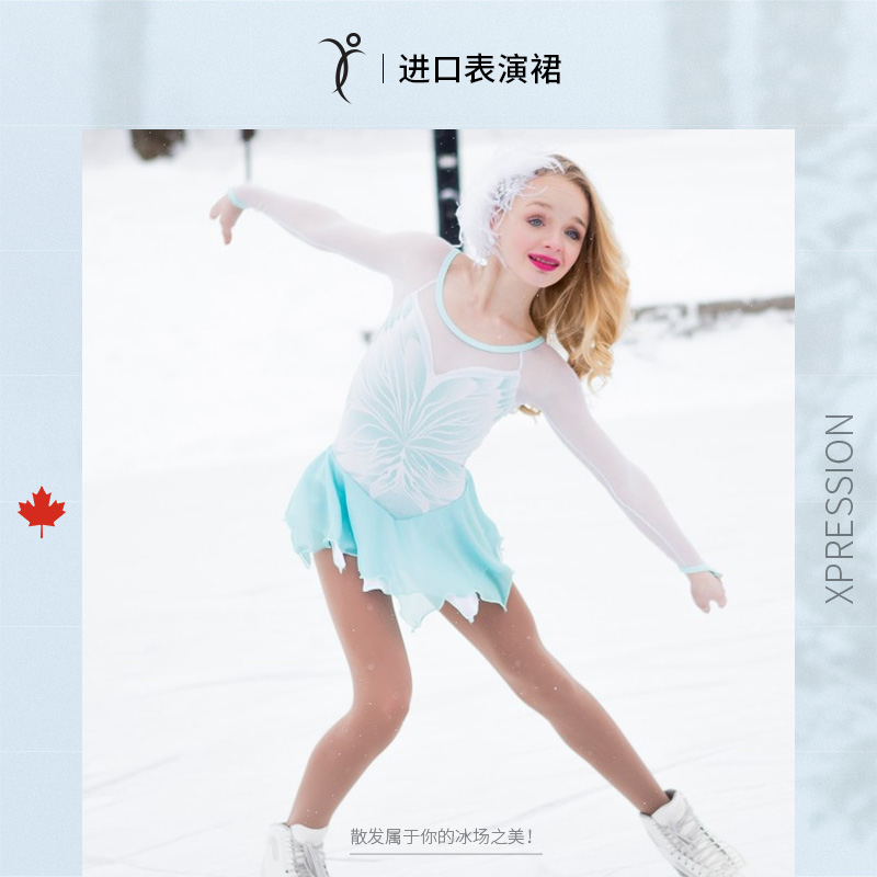 Canada imported children's adult figure skating clothing skating clothing mint green gauze performance skirt female E067