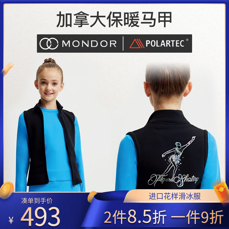 Canadian MONDOR children's figure skating training clothes adult plus velvet thickened warm skating vest 320