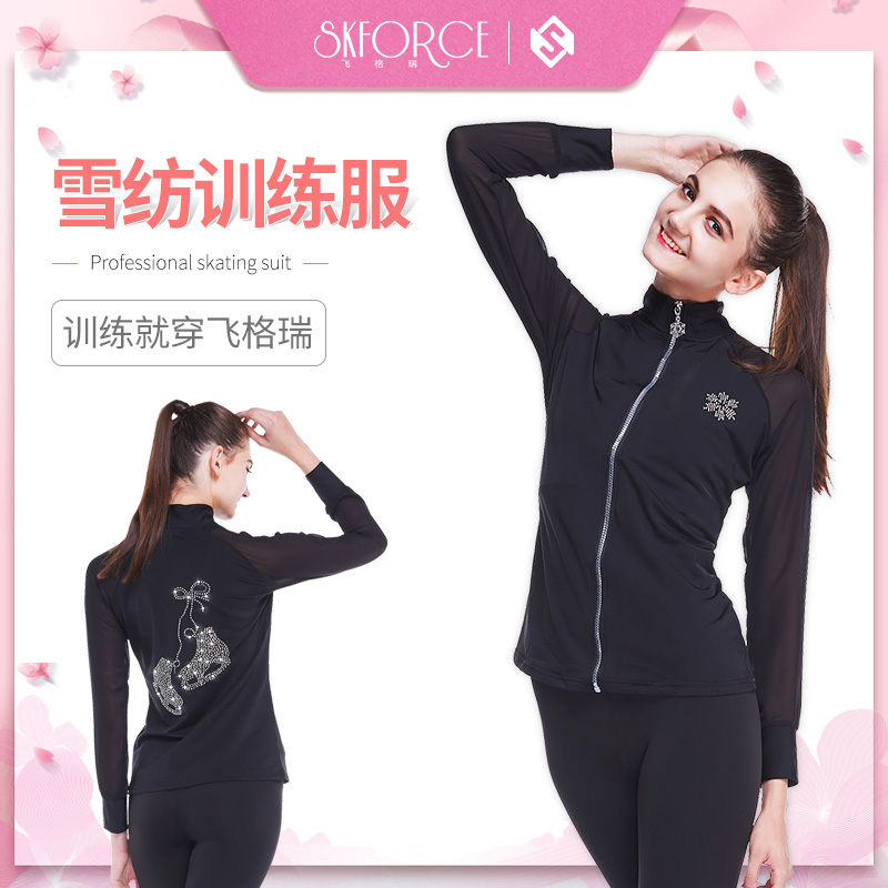 SKFORCE Chiffon figure skating suit Kids training costume Show adult girls skating ice hockey skating pants