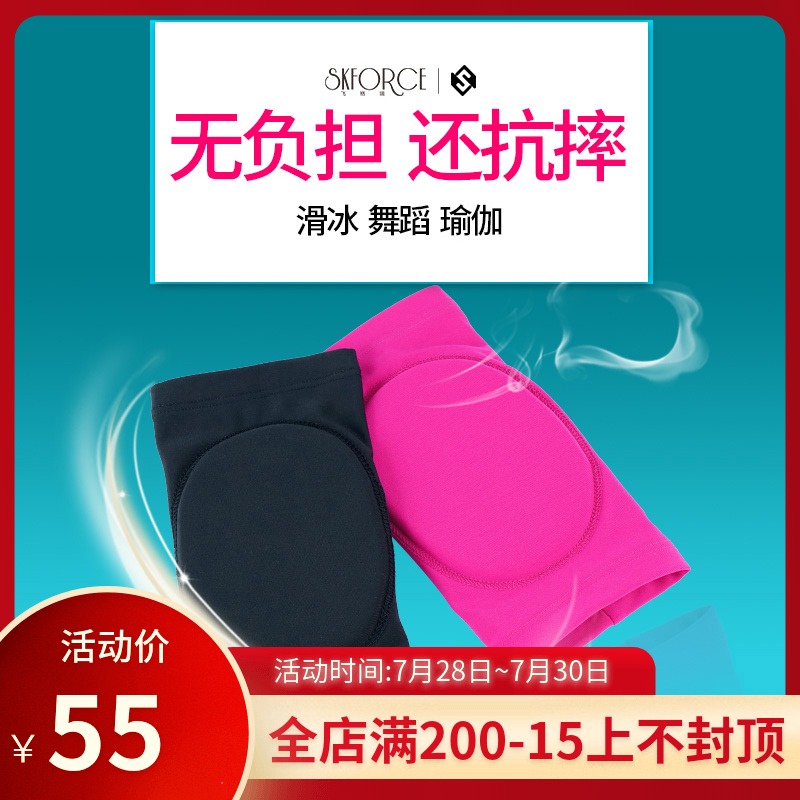 Feigerui children's figure skating knee pads Elbow pads Female adult knee sponge protective gear invisible sports dance fall prevention