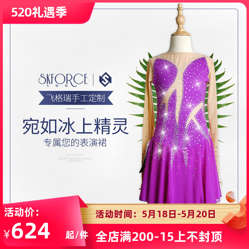 Flying Grui Figure Skating Performance customized bronzing and drilling for children's ice skating training to serve girls S27