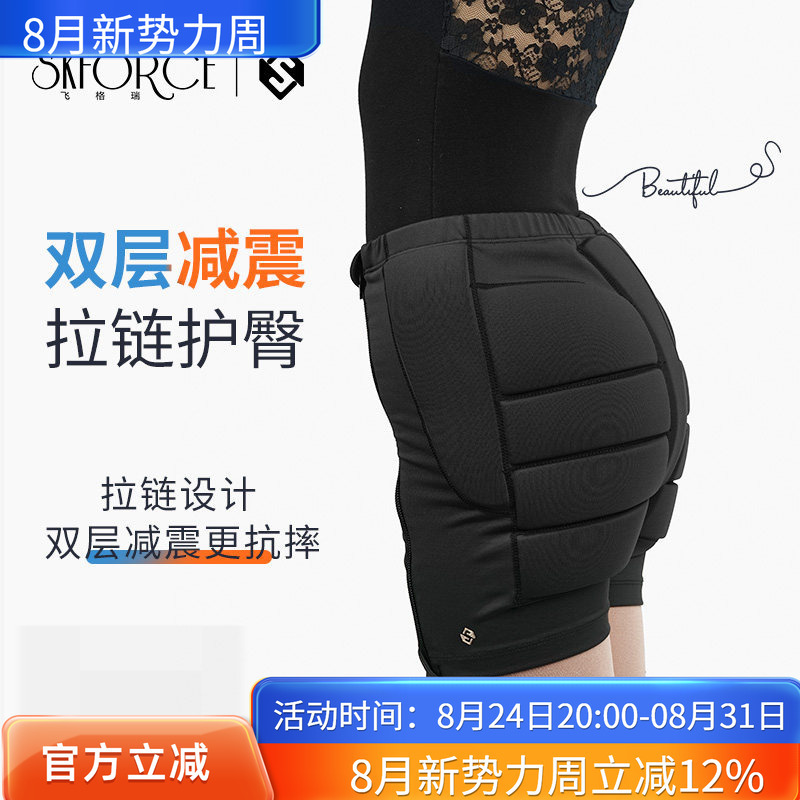 Feige Rui Double-Layer Technology Hip Protection Children's Figure Skating Anti-Fall Zipper Hip Pad Adult Figure Skating Roller Skating Protective Gear