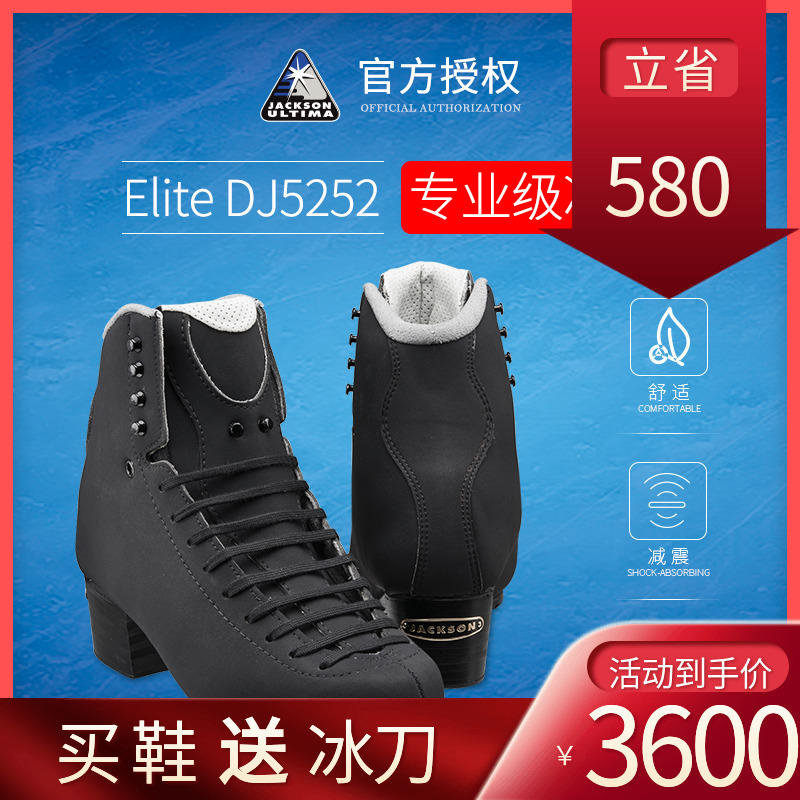 Canadian production Jackson DJ5252 ice-knife shoes can be hot-styled figure skates for ice skating men's adult ice skating