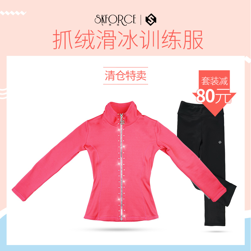 Feige SKFORCE fleece children's figure skating suit suit thick winter training suit girls performance suit