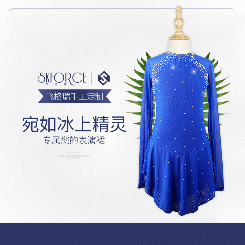 Flying Grui Figure Skating Performance Suit Professional Custom Bronzed and Drilling For Children Training for Children's Training Examination Competition S02