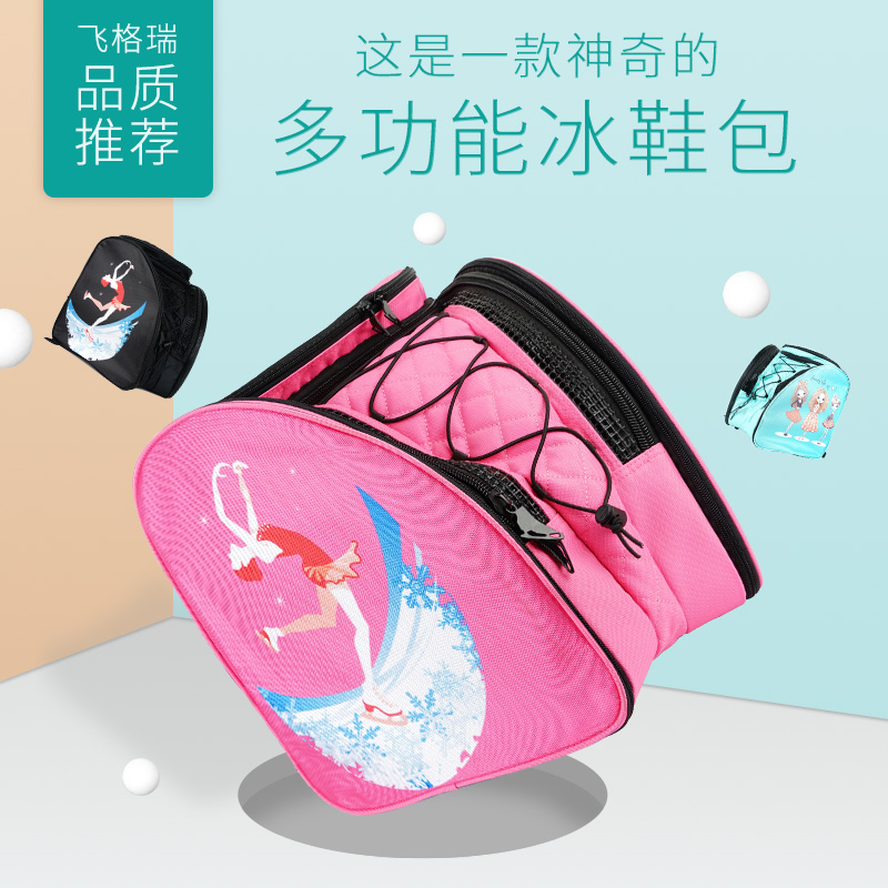 Feigre multi-functional skating bag ice skates skating storage bag children's dry ice thickening breathable shoulder bag