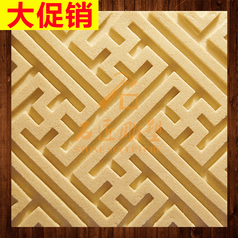 Artificial sandstone embossed TV Background wall Stereo culture Stone pure handmade Chinese style decorative sheet ten thousand Words plate