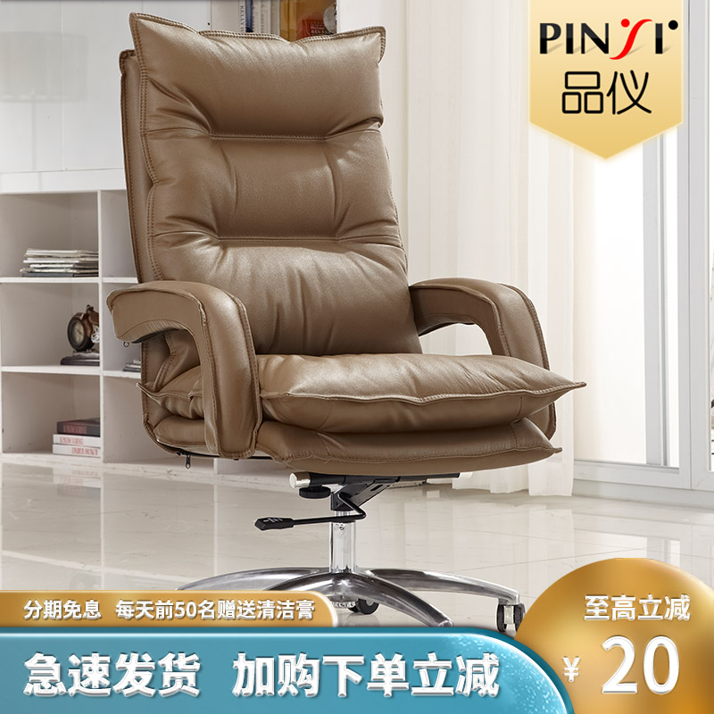 Pinyi Boss Chair Home Office Chair Comfort Electric Racing Chair Main Playchair Live Chair Computer Chair Genuine Leather Swivel Chair