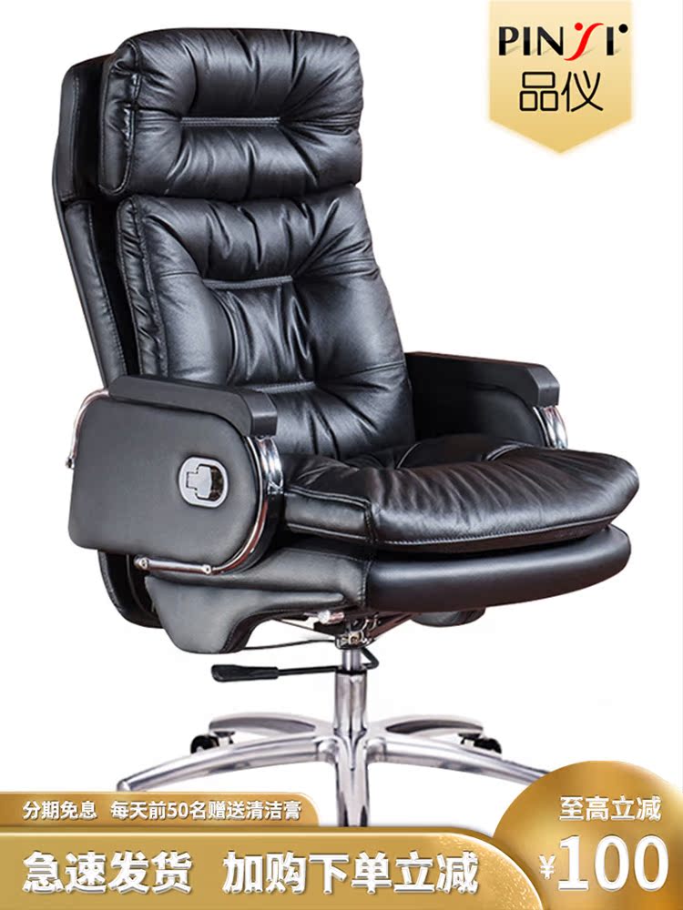 Pinyi boss chair Leather computer chair Home office chair Recliner massage chair Swivel chair High back seat