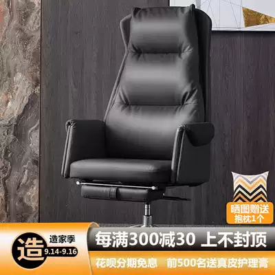 Boss chair leather seat swivel chair computer chair home business class chair study leather chair comfortable reclining office chair