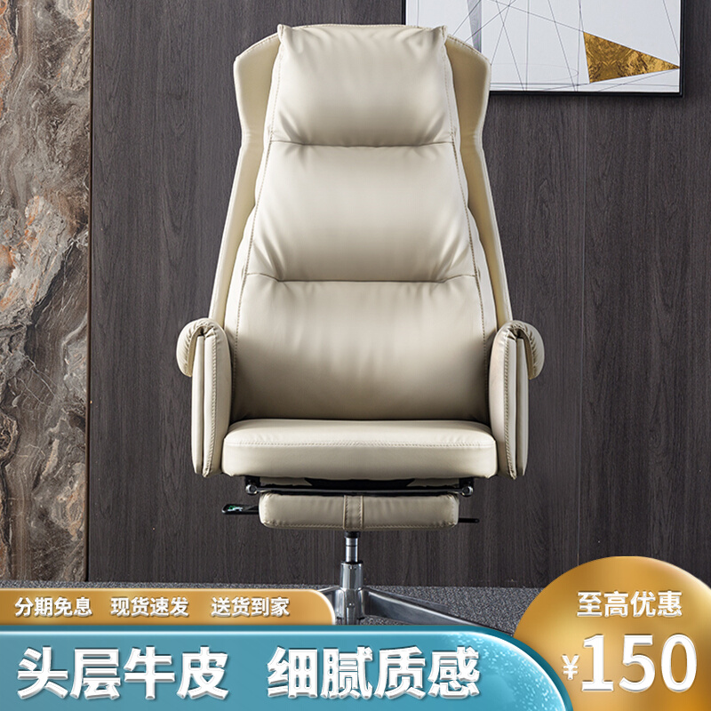 Boss chair home can lie high-grade office chair leather computer chair business class chair luxury office chair