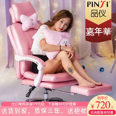 Product instrument computer chair home anchor chair cute powder live chair can lie down and lift lunch break leather chair simple office swivel chair