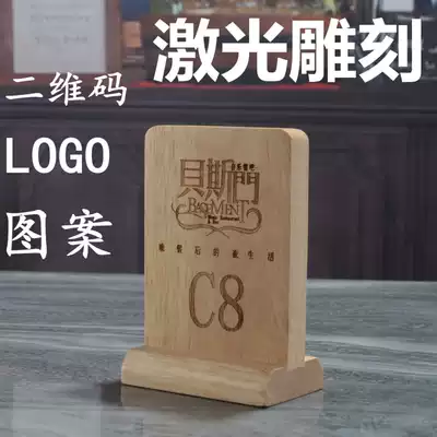 Creative carving solid wood table number plate table number number plate hotel cafe custom QR code sign