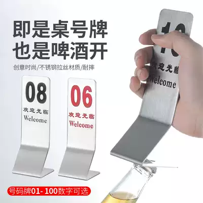 Stainless steel digital number plate dining room table number plate double-sided table card card call number queue up to take meal plate customization