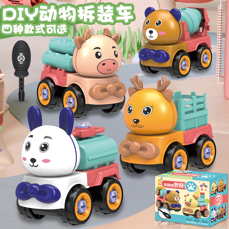 Children Disassembly Animal Car Engineering Mixer Truck Detachable Assembly Suit Bagged Sprinklers Model Toy Gift