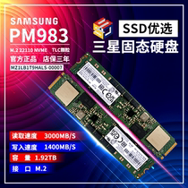 Samsung Samsung PM983 1 92T NVMe M 2 22110 Enterprise SSD