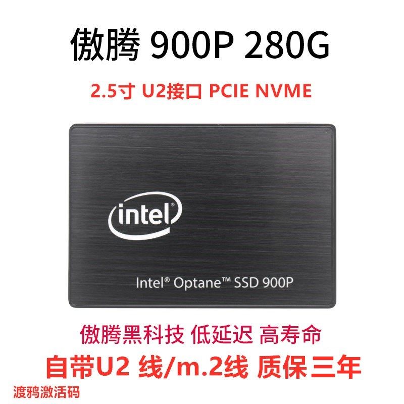 Intel Intel 900p 280G U 2 M 2 NVMe proud SSD Solid State hard disc spot Shunfeng