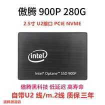 Intel Intel 900p 280G U 2 M 2 NVMe Optane SSD Solid State Drive Spot Shunfeng