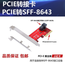 U2 to PCIE3 0X4 Adapter Card U2 SF8639 NVME Enterprise SSD Adapter Board Half Height