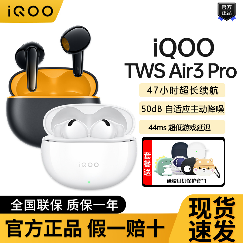 Iqoo Tws Air3 Pro Wireless Bluetooth Headphones Original Iqootwsair3Pro for Male and Female Students Sports