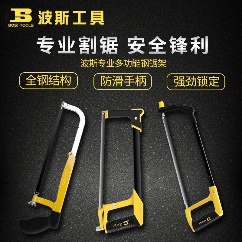 波斯工具锯子可调钢锯架锯弓铝合金钢锯迷你圆管伸缩锯架手锯条