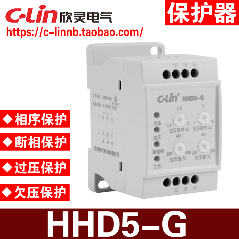 Xinling brand HHD5-G (XJ11) HHD5-GSJ three-phase over-under-voltage phase sequence protection relay AC380V