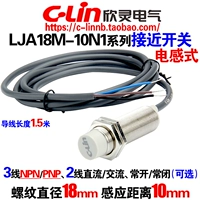 Индуктивный датчик приближения Xinling LJA18M-10N1/P1/D1/A1/N2/D2/A2-G-Z/N4