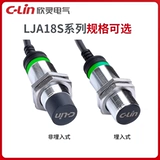 欣灵 Брендовый индуктивный бесконтактный переключатель LJA18MS-8N1/N2/P1/P2/A1/A2/D1/D2 водонепроницаемый высокого класса