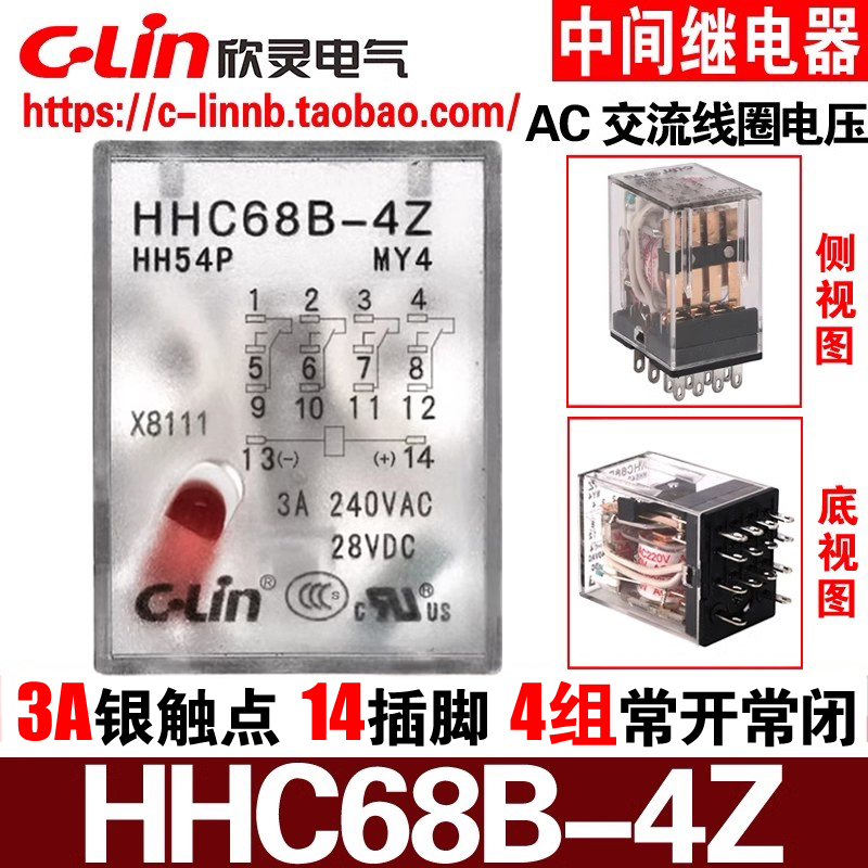 Hingling HHC68BL-4Z HHC68BL-4Z HH54P HH54P AC220V AC220V 110 24V 24V small intermediate relay