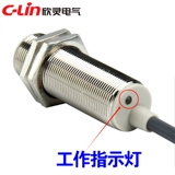 欣灵 Марка LJA18-5N1/P1/D1/A1/N2/D2/5A2 встроенный индуктивный датчик приближения