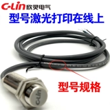 欣灵 Марка LJA18-5N1/P1/D1/A1/N2/D2/5A2 встроенный индуктивный датчик приближения