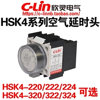 Синлинг бренд задержка задержки HSK4-220/222/224/320/322/324-пасса