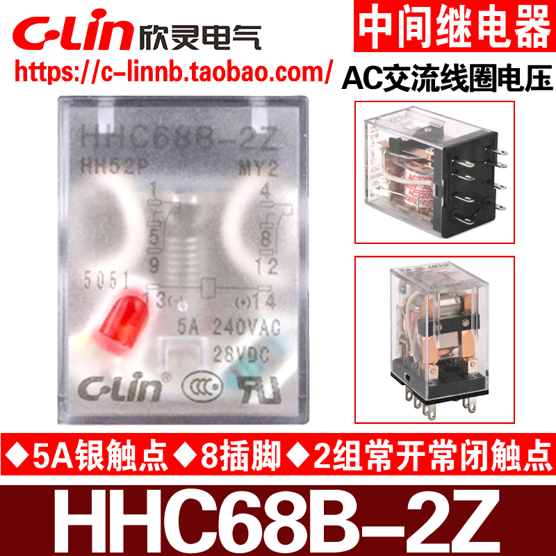 Hinling card intermediate relay HHC68B-2Z HH52P MY2 AC220 110 36 36 24380 V with lamp