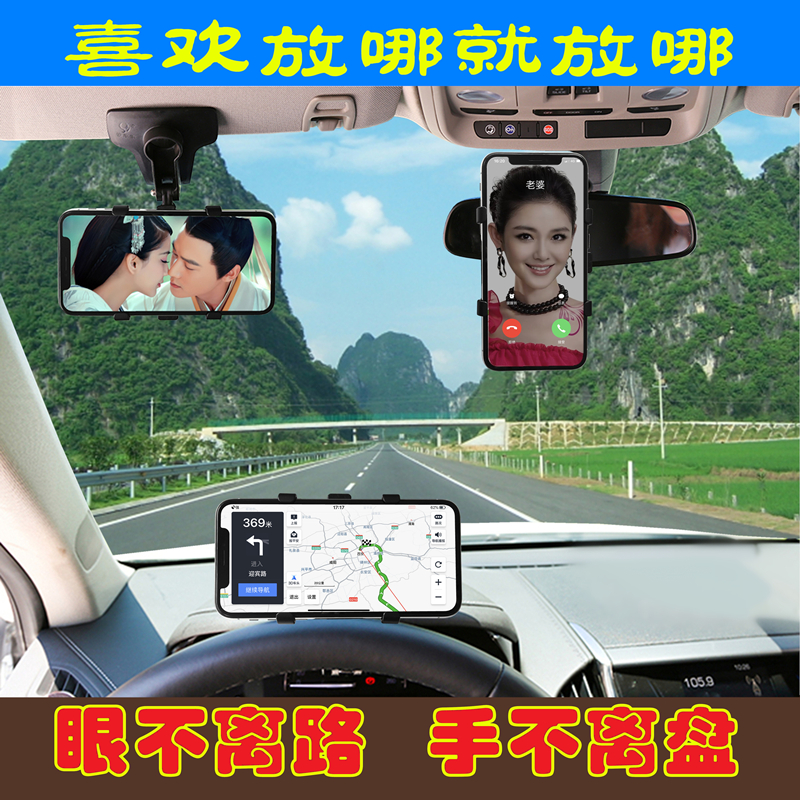 Automotive instrument table navigation seat rear view mirror sunshade bracket type universal multi-function clamps