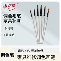 Color brush furniture repair materials tools ointment special pen hook line pen wolf howling hook line brush color tracing edge