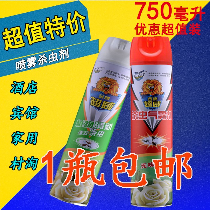 ɱ³æ¼Á¼ÒÓÃÅçÎíÆøÎí¼Á750ml ÇýÎóæÉ±ÎÃ×Ó²ÔÓ¬Ãð¾øó¯òëÂìÒÏÒ©