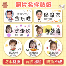 Kindergarten name stickers childrens baby avatar photo stickers custom photo stickers name stickers printing waterproof self-adhesive