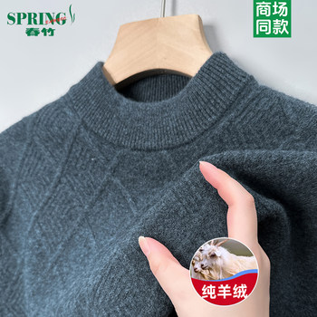 Chunzhu pure cashmere sweater men's half turtleneck bottoming sweater Chunzhu pure cashmere sweater men's half turtleneck bottoming sweater