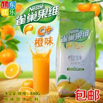 Nestlé fruit vitamin C sweet orange flavor 840g fruit juice powder powder instant drink