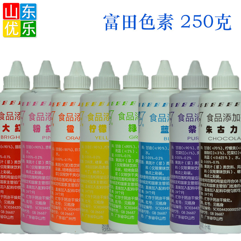 Futian pigment bread cake Colour Oily Edible Pigment Refit Colorants water Oil Dual-use 250ml-Taobao