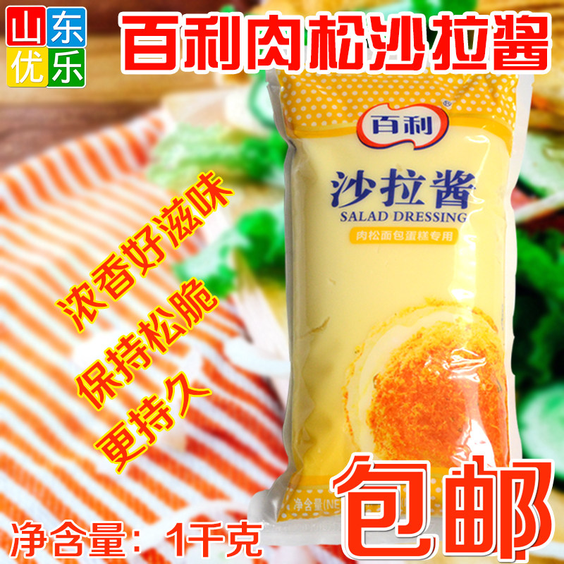 Thyme Meat Smatcha Salad Dressing Sweet Taste Crab Small Square Meat Pine Small Becake Bread Special 1kg