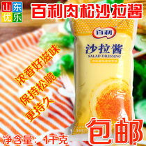 Bailey meat pine salad dressing sweet crab small square meat loaf cake bread special 1kg