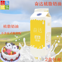 High New f&d whipped topping whipping cream cake decorating baking 2 boxes 1KG