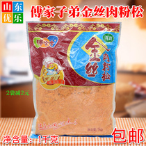 Fus childrens golden shredded meat powder loose hand bread bread special baking meat powder pine baking ingredients 1KG