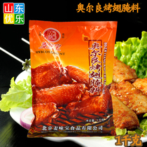 Maiwei New Orleans roasted wing marinade compound seasoning barbecue fried chicken wing seasoning 1kg