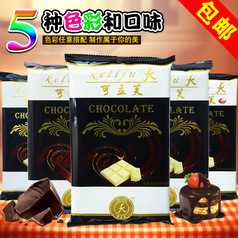 Clive baking chocolate DIY raw material block bittersweet pure dark chocolate 1KG on behalf of cocoa butter handmade zero food